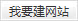&#26143;&#31354;&#97;&#112;&#112;&#30331;&#24405;&#20837;&#21475;&#45;&#26143;&#31354;&#40;&#20013;&#22269;&#41;